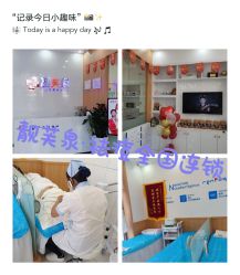 -靓芙泉祛痘.科技美肤连锁