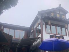 -礼耕堂·百年茶人餐厅(梅家坞店)