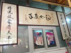 门面-得心斋(文华北路店)