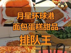 -HOT CRUSH趁热集合·现烤面包(上海环球港店)