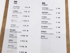 菜单-兰熊鲜奶(西直门凯德mall店)