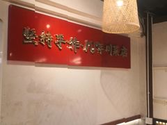 -成都吃客(奎星楼店)