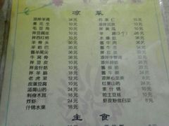 菜单-二哥特色砂锅