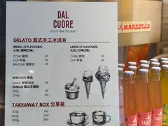-Dal Cuore 达可芮冰淇淋(陕西北路店)