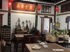 -道南書院·私房菜·早午茶·茶馆