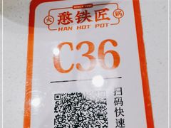 -憨铁匠老火锅(龙岗万科里店)