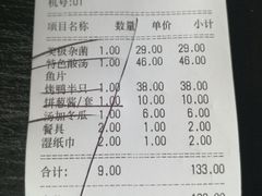 账单-褚记北京烤鸭(广州路店)