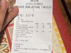 -SUPER BOWL超级碗(崂山丽达店)