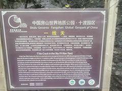 -十渡孤山寨风景区