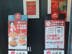 -必胜客(积水潭店)