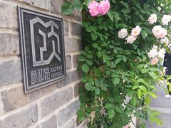 -颐和路民国时期公馆风貌区
