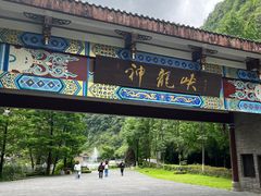 -重庆神龙峡漂流