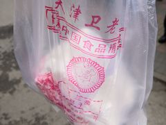 -芝兰斋糕干店(平山道店)