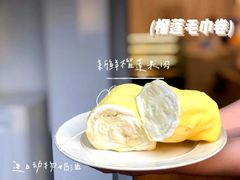 榴莲毛巾卷-乐果甜心·潮汕冰室(南澳后宅分店)