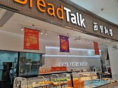 -BreadTalk面包新语·烘焙蛋糕(佐阾虹湾购物中心店)