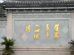 -蔡元培故居