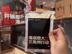 -海底捞火锅(珠影星光城夜宵主题店)