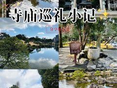 -水前寺成趣园