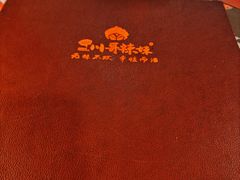 -川哥辣妹(南岗店)