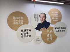 -新航道雅思托福·留学·考研培训(人民广场校区)