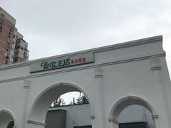 -金宝生活市场(东五环店)