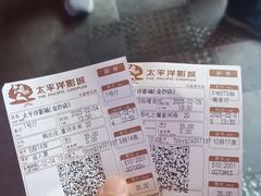 -太平洋激光影城(金沙紫荆店)