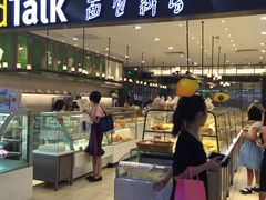 -BreadTalk面包新语·烘焙蛋糕(金光华广场店)