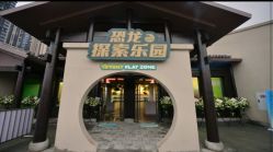 -恐龙探索乐园(磁器口店)