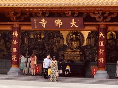 门面-大佛寺高级素食自助餐厅