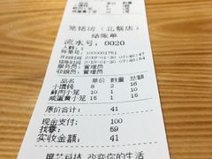 账单-笼铭坊(北蔡店)