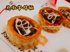 黑椒牛肉酥-夏宫中餐厅(香格里拉大酒店)