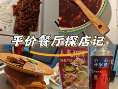 -打酱油·非遗淮扬菜(瘦西湖梅岭店)