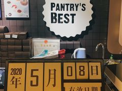 -Pantry's Best派悦坊蛋糕(K11购物艺术中心店)