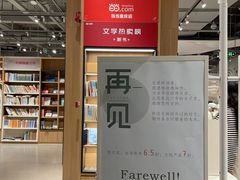 -当当书店(国泰广场店)