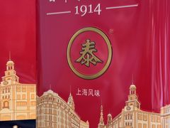 -泰康食品有限公司食品厂