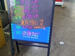 -重庆鸡公煲·嘟享吃(林科大店)
