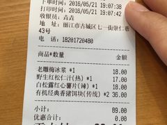 账单-饵块食光·云南有机手作饵块