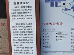 -东山雕花楼