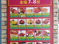菜单-深井煌烧鹅(林和东店)