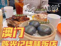 -澳门陈光记烧味饭店(万象城店)