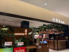 -漢舍川菜馆(国贸商城店)