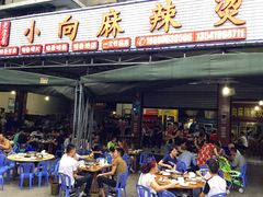 门面-小向麻辣烫(天街总店)