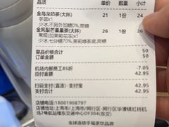 -KOI Thé(虹桥国际机场店)