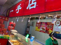 -老鼎丰(和兴店)