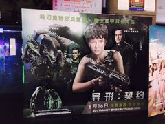 -金逸影城(中关村店)