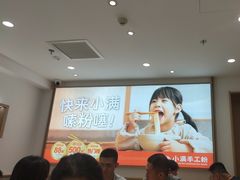 -小满手工粉(北京富力广场店)