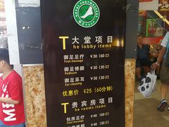 -御足专业足疗·按摩·SPA