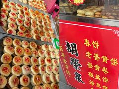 -胡荣泉(太平路店)