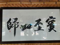 -崖口红树林海鲜餐厅