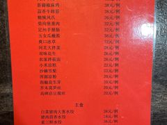 -三道菜(明堂公园店)